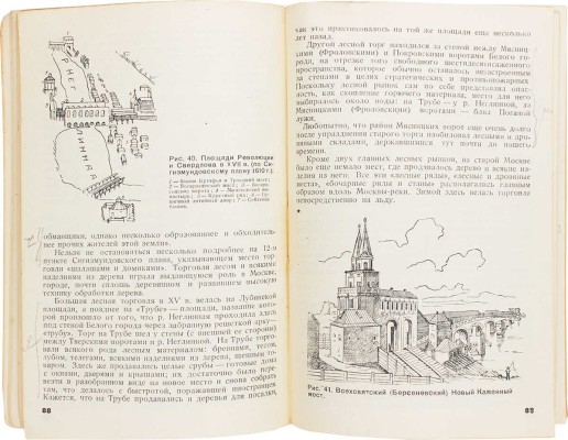 Коробков Н.М. Метро и прошлое Москвы. Очерки геологии, истории и археологии Москвы. М.; Л., 1935.